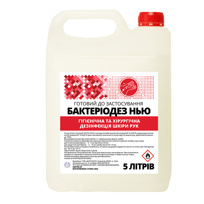 Засіб дезінфекційний "БактеріоДез нью"